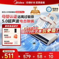 国家补贴、PLUS会员：美的 MX6 紫外线超声波 除螨仪