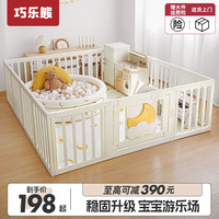 巧乐熊婴儿游戏围栏防护栏室内家用宝宝地上围栏儿童爬行垫栅栏