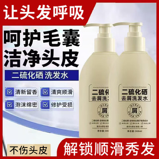  黎芙莎 深层洁净 洗发水  300ml*2