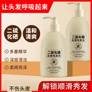  黎芙莎 深层洁净 洗发水  300ml*2
