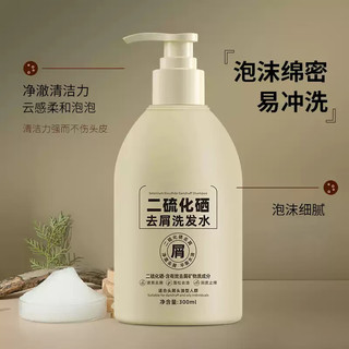  黎芙莎 深层洁净 洗发水  300ml*2