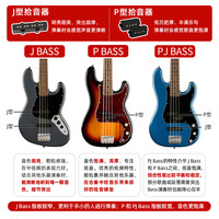 squier Fender 芬达 Squier Affinity CV Sonic 电贝斯（学生适用）