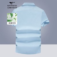七匹狼短袖T恤衬衫男夏季冰爽透气纯色商务休闲衬衫上衣男装