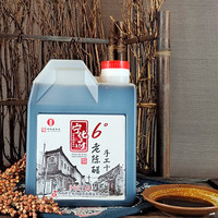 宁化府 醋 老陈醋 手工10 6度 1000ml 中华老字号 山西特产