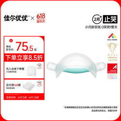 佳尔优优 YOYO 小月龄牙胶婴儿磨牙咬胶棒蘑菇安抚宝宝防吃手36三个月二阶段按摩