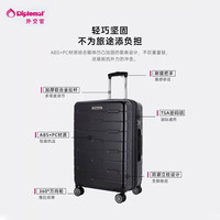 外交官 可扩容 拉杆旅行箱  20英寸 -适用短途 磨砂黑