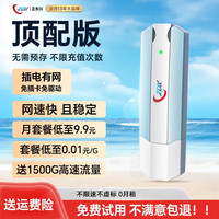 ZDX 随身wifi可移动无线wi-fi6免插卡无限制便携式4G高速不限速随行网络通用流量