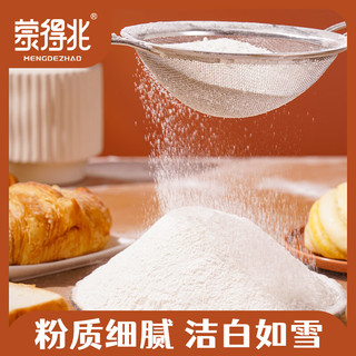 蒙得兆面粉 【河套平原雪花粉】 10斤装 高筋精制小麦面粉 雪花粉10斤