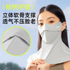 特步 脸基尼面罩防晒护全脸眼角口罩凉感冰丝女户外骑行轻薄无痕 黑色