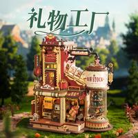 ROKR 手工立体积木拼图模型玩具 礼物工厂