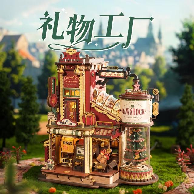 ROKR 手工立体积木拼图模型玩具 礼物工厂