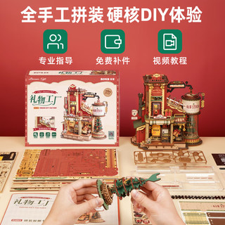 ROKR 若客八音盒手工音乐盒积木套装