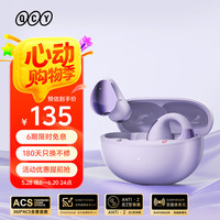 QCY C30 开放式真无线蓝牙耳机 紫色