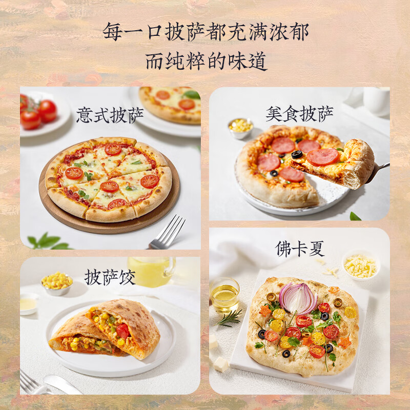 新良大师披萨专用粉2斤/包 烘焙专用吐司面包高筋粉 * 【赠酵母10g*】