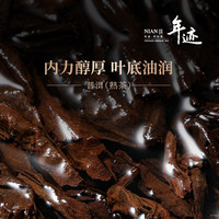 小罐茶年迹班章生态茶普洱熟茶年份口粮茶茶叶礼盒装店