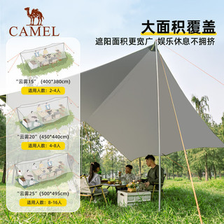 CAMEL/骆驼 防晒 户外天幕帐篷  20㎡ 八角涂银天幕 4-8人
