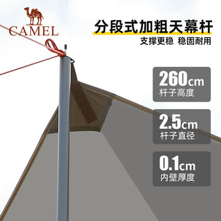  CAMEL/骆驼 防晒 户外天幕帐篷  20㎡ 八角涂银天幕 4-8人