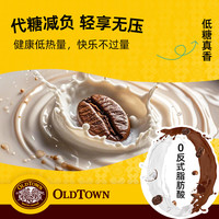 旧街场（OLDTOWN）马来西亚椰香白咖啡三合一速溶咖啡粉袋装 椰香白咖啡1袋