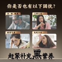 黑色农庄胚芽粉五谷杂粮养胃粥早餐代餐米糊无添加营养粉即食速食 【尝鲜1盒装】