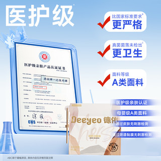 德佑一次性内裤女款月子产妇产后出差旅行男士大码灭菌内裤女 XL