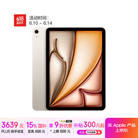 苹果 Apple iPad Air 7 M3版 11英寸 平板电脑 无线局域网机型 256GB 星光色