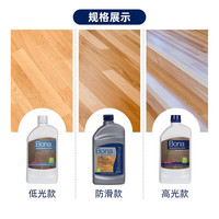 博纳(BONA)实木地板上光保养剂 美国原装进口家用护理剂实木复合保养地板蜡 1瓶