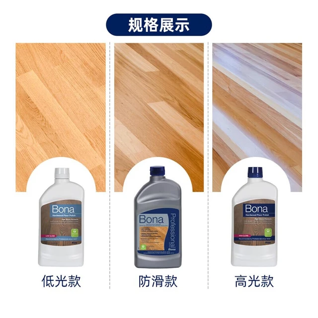 博纳（BONA）实木地板上光保养剂 美国原装进口家用护理剂实木复合保养地板蜡  1瓶