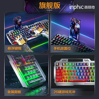  inphic/英菲克 K2 静音无声 键盘鼠标套装
