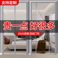 2025年防蚊门帘全磁条强力夏季纱窗魔术贴家用玻纤网纱门纱帘