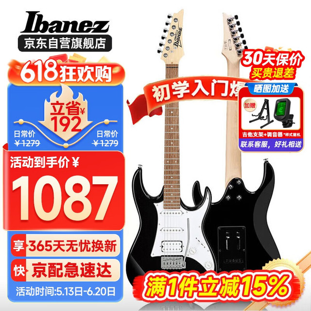 Ibanez 依班娜 电吉他GRX40-BKN 黑色 初学者入门男女电吉他套装