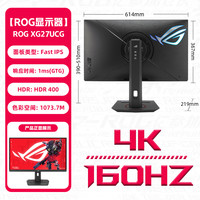 华硕 ASUS ROG 玩家国度 PG27UQR 27英寸 IPS G-sync FreeSync 显示器（3840×2160、160Hz、95%DCI-P3、HDR600）
