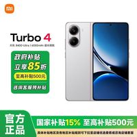 百亿补贴：小米 Xiaomi 红米 REDMI Turbo 4 5G手机