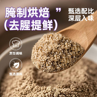 陇黄熟苏子粉250g韩式汤类调料调味粉紫苏籽粉烧烤蘸料食用调料