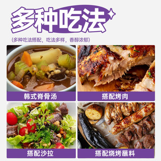 陇黄熟苏子粉250g韩式汤类调料调味粉紫苏籽粉烧烤蘸料食用调料