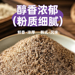 陇黄熟苏子粉250g韩式汤类调料调味粉紫苏籽粉烧烤蘸料食用调料