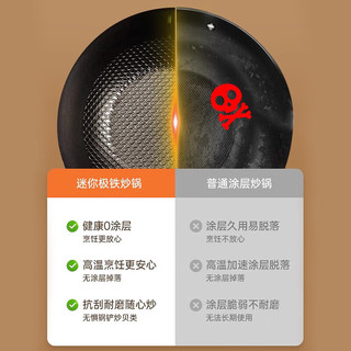 宅轻松 炒锅一人食家用小铁锅轻量炒锅防锈迷你炒菜锅明火24cm辅食炒锅 单人小铁锅 24cm