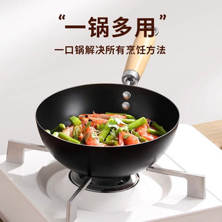 宅轻松 炒锅一人食家用小铁锅轻量炒锅防锈迷你炒菜锅明火24cm辅食炒锅 单人小铁锅 24cm