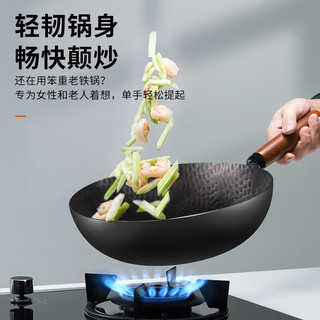 宅轻松 老式铁锅炒锅手工锻打无涂层物理不粘不生锈炒菜锅34cm 不挑灶 老式锤纹铁锅【带锅盖】 34cm