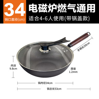 宅轻松 老式铁锅炒锅手工锻打无涂层物理不粘不生锈炒菜锅34cm 不挑灶 老式锤纹铁锅【带锅盖】 34cm
