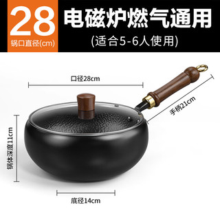  ZARVYRELAXED/宅轻松 大容量 炒锅 锅盖  古法大肚锅 28cm 精铁