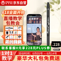 天铭 T-MAX T5100 电吹管 高音质智能笛子 黑色高配+音箱（收发器 5.25寸蓝牙音箱 备用吹嘴 配套书本教材 吹管挂绳 充电线 6.55mm音频线 加厚时尚手提软包）