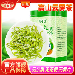清承堂 自营 绿茶2022新茶春茶 高山散装袋装 高山云雾茶 浓香型共500g