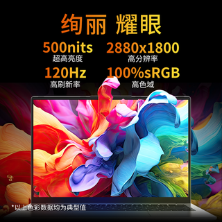 机械革命 无界14X Air 锐龙7 H 255 14英寸轻薄本手提办公商务本便携笔记本电脑