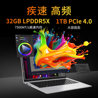 机械革命 无界14X Air 锐龙7 H 255 14英寸轻薄本手提办公商务本便携笔记本电脑
