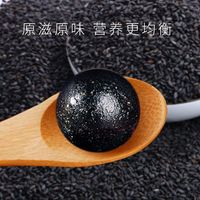 黑芝麻丸纯手工九蒸九晒以黑养黑发即食零食五谷芝麻球10丸装