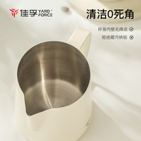 佳孚YardForce拉花缸不锈钢尖嘴拉花杯打奶泡咖啡器具带刻度
