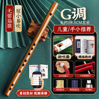 良韵 专业苦竹初学笛子竹笛精制零基础古风f调学生g儿童演奏级横笛乐器