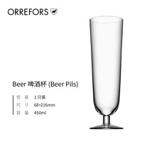 珂斯塔 KOSTA BODA 啤酒杯 水晶玻璃 45cl 啤酒杯（Pils）