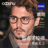 C大Shu 进口纯钛眼镜框男款可配度数近视眼镜新款复古手工防蓝光辐射 哑银色-可试戴