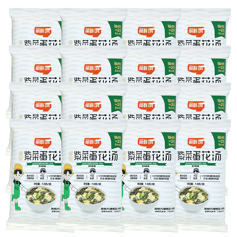甬鲜馔御品紫菜蛋花汤速食汤料速溶汤包 即食冻干 【紫菜】每袋/杯 紫菜蛋花汤*16